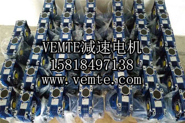 RV減速機(jī)，NMRV減速機(jī),渦輪渦桿減速機(jī) (11)