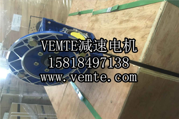 RV減速機(jī)，NMRV減速機(jī),渦輪渦桿減速機(jī) (18)