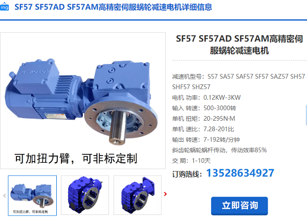 SF57A減速機(jī)