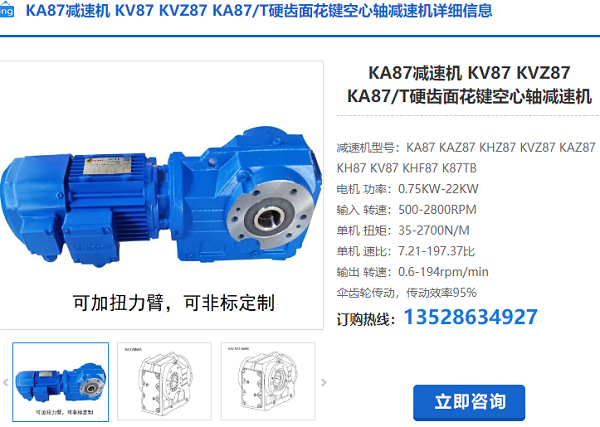 KAT08減速機(jī)