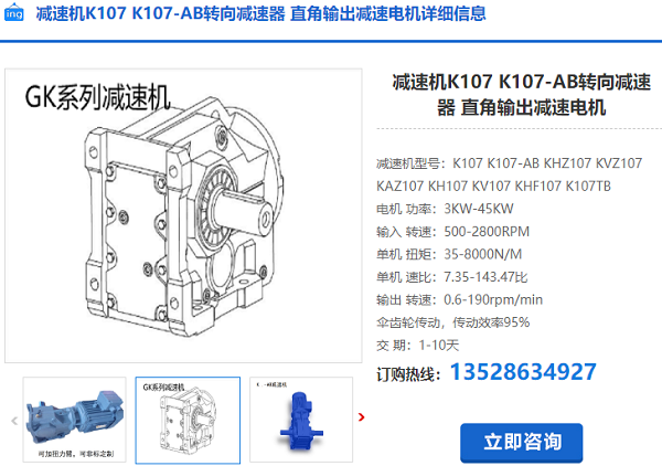 K107減速機(jī)