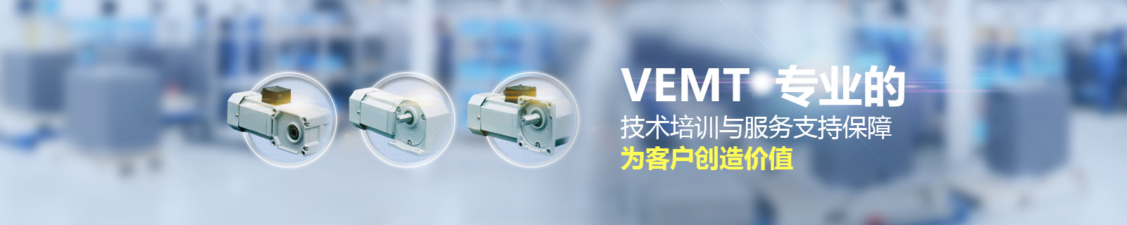 祥如機(jī)電15年致力打造高效節(jié)能環(huán)保的電機(jī)，減速機(jī)及工控自動(dòng)化系列產(chǎn)品