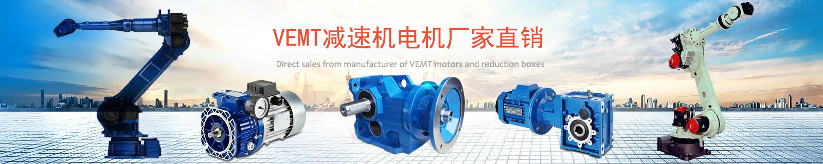 祥如機(jī)電VEMTE專業(yè)的技術(shù)培訓(xùn)與服務(wù)支持保障，為客戶創(chuàng)造價(jià)值